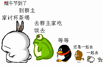搞笑动图gif微信表情包端午节
