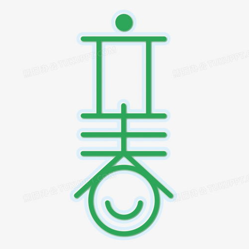 卡通可爱清新简约艺术字立春元素png图片素材免费下载艺术png30003000像素