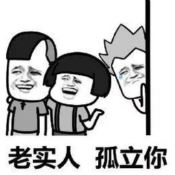 这个盘我接了表情图片整天欺负老实人表情包下载乐游网游戏下载