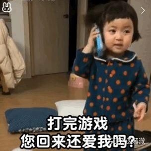 你为什么不和我打游戏表情包