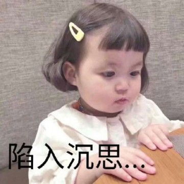 真人搞笑小孩qq表情包头像萌娃带字表情包搞笑头像