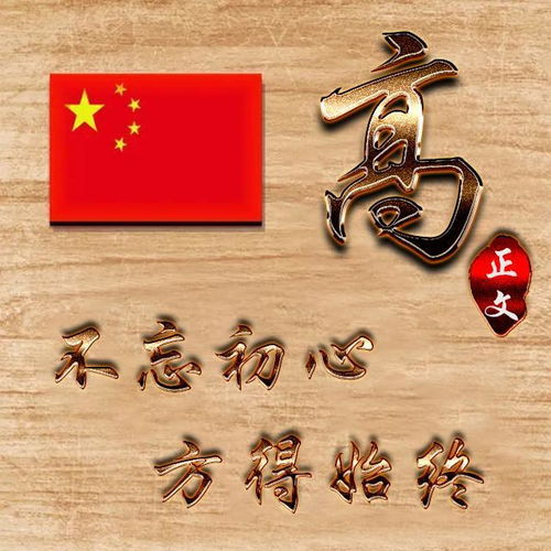 你的微信头像该换了,3d立体木板雕刻,爱国主题签名头像请带走