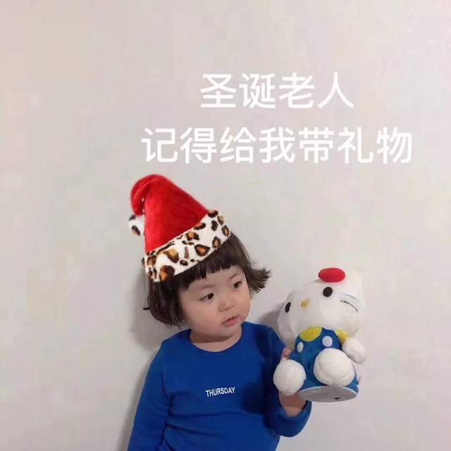 圣诞节快乐圣诞表情包来了,快收藏