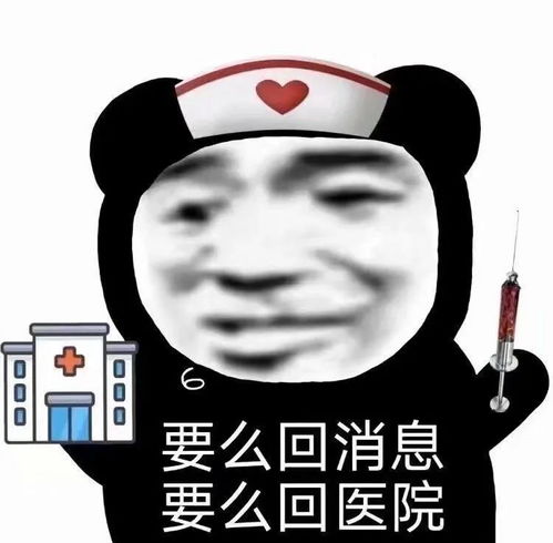 看起来有病的表情包二