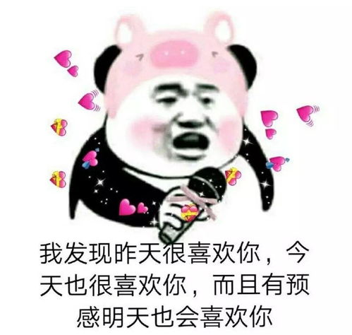 撩女朋友的表情包30张撩妹必备情话表情