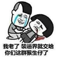 短发装逼学生妹表情包