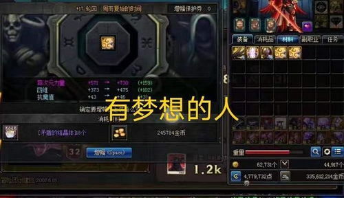 dnf旭旭宝宝太有趣了,看到玩家这个名字送出不少宝珠