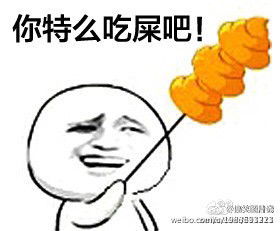 给我找一些骂人的图片会动的也要最好是多一点