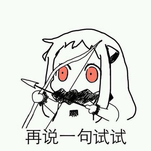 得瑟的图片表情包搞笑田里