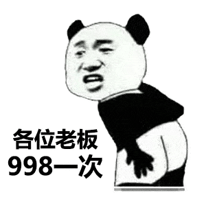 搞笑沙雕熊猫头表情包来啦,敲可爱