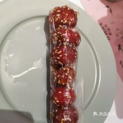 婉庄北京烤鸭顺盈广场店的冰糖葫芦好不好吃用户评价口味怎么样清远美食冰糖葫芦实拍图片大众点评