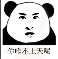 用ps制作自己的恶搞表情包详细又简单