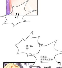 豪门强宠,总裁百日玩物两女争一男爱奇艺漫画