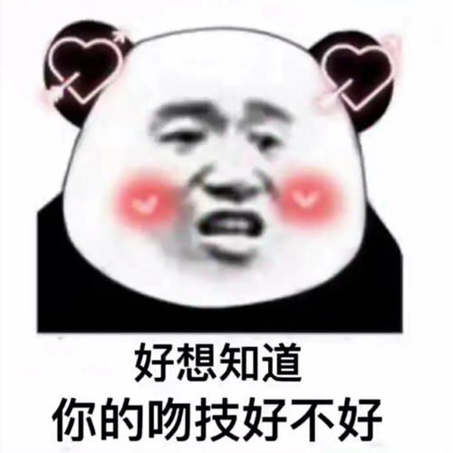 幽默搞笑表情包天冷了,能去你怀里暖暖吗