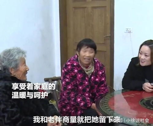 没血缘有亲缘男子赡养84岁老人25年,把她当亲娘对待