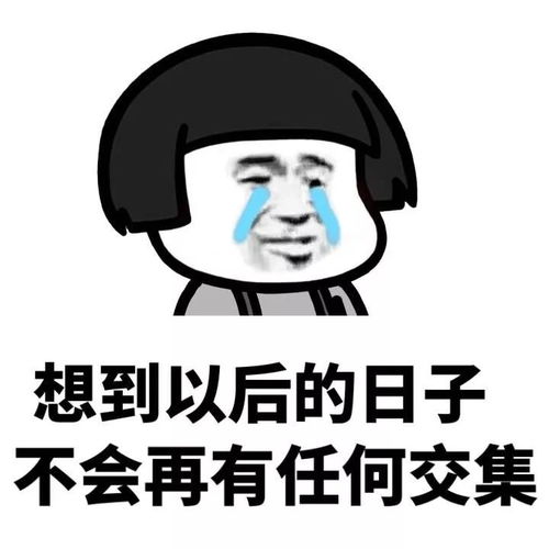 分手后的感觉,以前听不懂的歌忽然就懂了蘑菇头斗图表情包搞笑图片