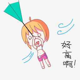 卡通小女孩雨天表情好高啊图片素材其他格式下载卡通手绘边框大全