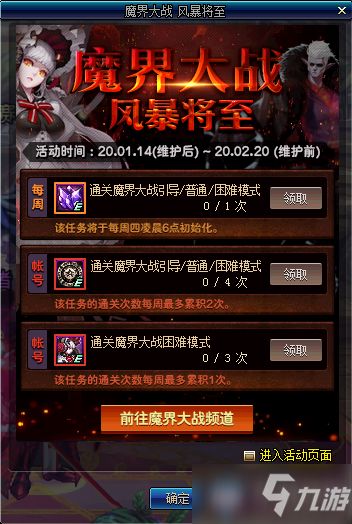 dnf魔界大战预约地址是什么魔界大战预约地址分享