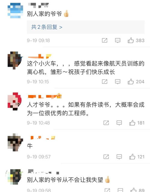 60岁爷爷用旧三轮和铁皮,给孙子孙女做了旋转飞机和火车