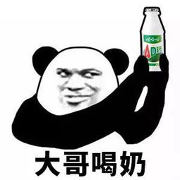 喝ad钙奶了吗红瓶的