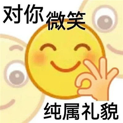 吵架专用搞笑的又很可爱的怼人表情包