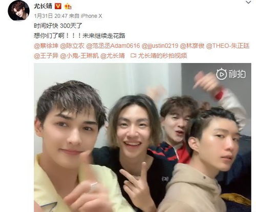 ninepercent出道300天,互动团魂炸裂,蔡徐坤表情包和尤长靖人设亮了