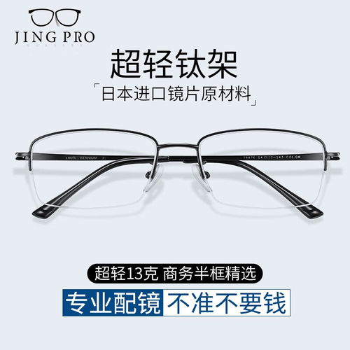 康视顿近视眼镜商务钛架女散光度数29119玫瑰金c1配1.60防蓝光什么值得买
