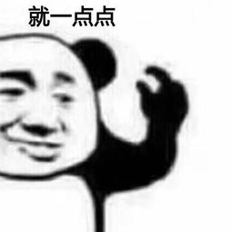 我就吃一点斗图表情包搞笑图片