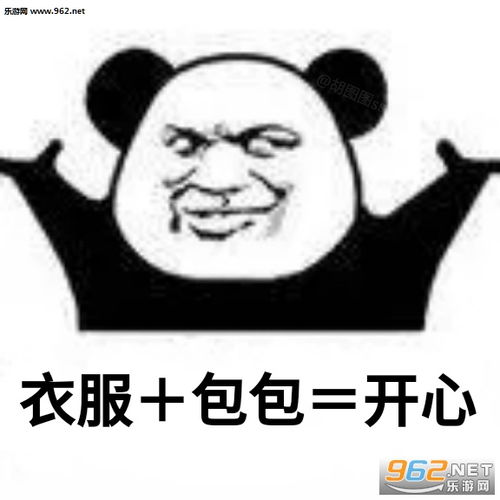 火锅奶茶幸福什么什么什么系列表情包我你爱情红包礼物原谅表情包下载乐游网游戏下载