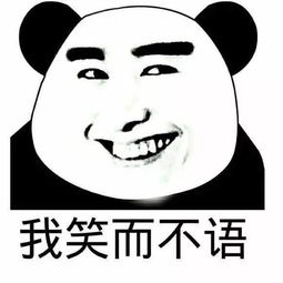 会心一笑表情包图片