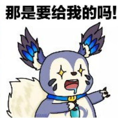王者荣耀精美表情包斗图神器,已收藏