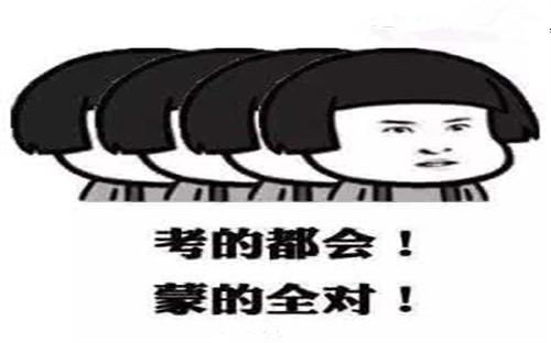 各种版本高考搞笑段子,送给我们高三考生,快来放松放松吧