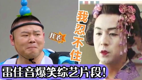 毛雪汪李雪琴展现最强大脑,淡定玩游戏碾压全场,记忆力太强了
