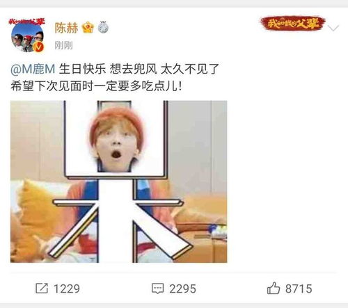 陈赫卡点为鹿晗庆生,晒呆萌照逗乐网友,好兄弟邓超未表示
