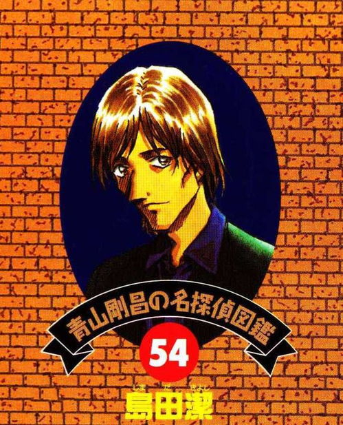 卷福登上名侦探柯南漫画,网友建议下次让狄仁杰包拯上