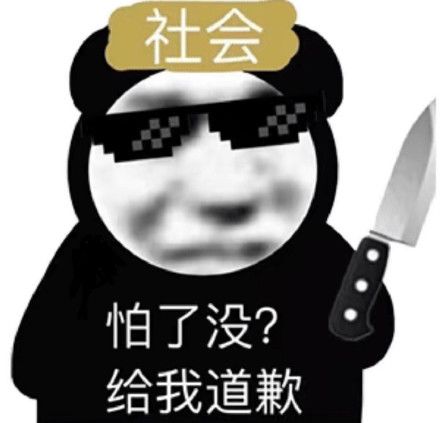 我要回家搞笑表情包第一天