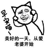 夸老婆表情包老婆你真是仙女
