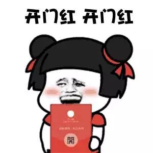 新年至贺礼到为你打响新年的当头炮