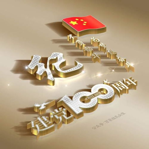 纪姓爱国姓氏微信头像