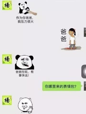 开心一刻笑话周末,本来是可以睡个懒觉,结果快递小哥打电话来