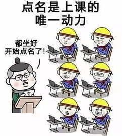 逃避课堂的get方式
