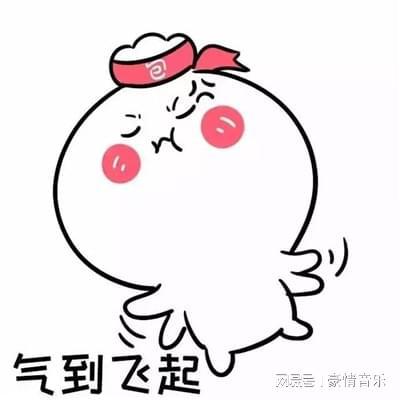 我很生气的有趣表情图片生气可爱的群聊表情包大全