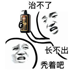 看到窗边有个秃头盯着我看