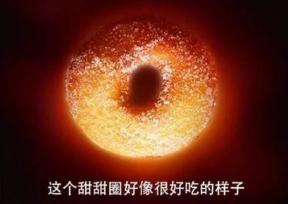 看到黑洞了怎么办p它