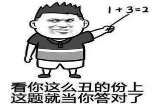 好的表情包搞笑幽默笑话