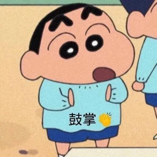 蜡笔小新表情包高清动图