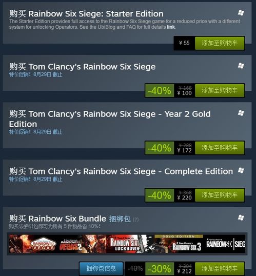 steam特惠比反恐精英还好玩完爆cf突破传统的彩虹六号围攻让fps界地震