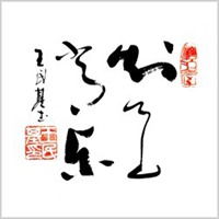 带知足常乐字图片头像微信头像图片大全