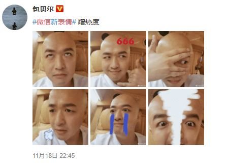 微信新表情上线6个你裂开了吗