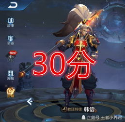 王者官方公布韩信皮肤评分,白龙吟排第二,榜首才是真战神